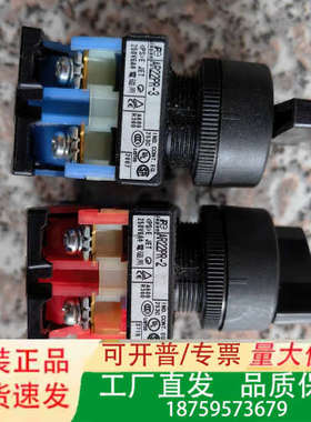 日本富士旋转按钮开关AR22PR-31个，选择开关1个A议价