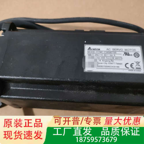 台达伺服电机ECMC-CW0807SS议价