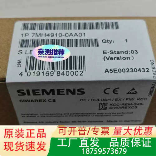 SIWAREX CS称重模块，型号7MH4910-0A议价