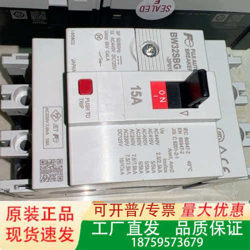 富士FUJI漏电断路器BW32SBG-3P015  15A议价,电子元器件市场,其它元器件,淘宝优惠券,粉丝福利购,淘宝优惠卷