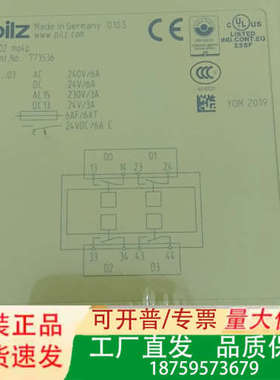 皮尔兹PILZ安全继电器PNOZ mo4p 773536议价