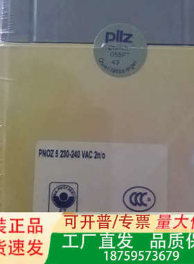 皮尔兹安全继电器  pilz  474597 PNOZ 5议价