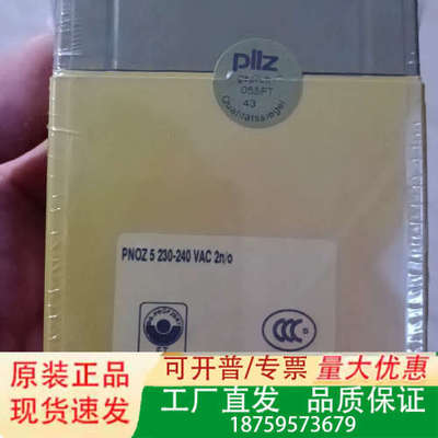 皮尔兹安全继电器  pilz  474597 PNOZ 5议价
