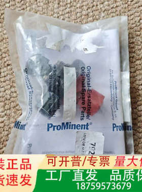 ProMinent德国普罗名特多功能阀，P/N:792011议价
