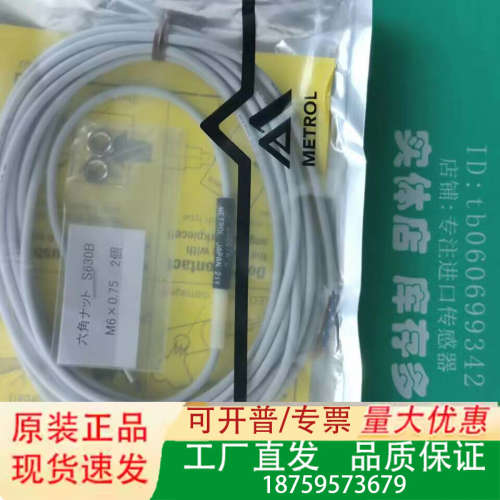 日本METROL美德龙 六角，cs067A-L ，M议价