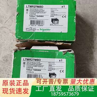 TeSys电动机管理控制器 LTMR27MBD，议价