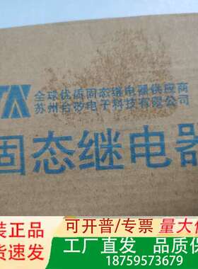 苏州台矽固态继电器，型号TXJ60-W-3P  500V议价