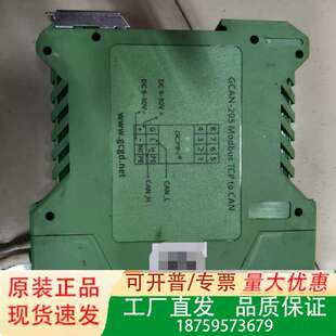 广成科技GCAN-205 Modbus TCP转CAN总线转议价