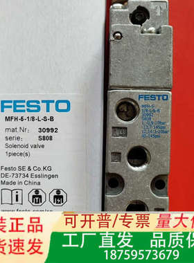 MFH-5-1/8-L-S-B  30992议价