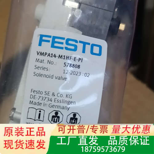 费斯托电磁阀 578808   VMPA14-M1HF-E-议价