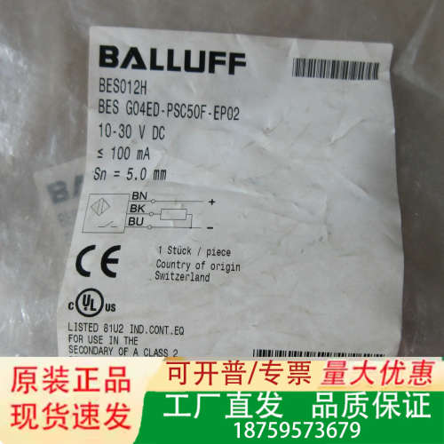 巴鲁夫 BES012H BES G04ED-PSC50F-EP02 议价