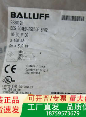 巴鲁夫 BES012H BES G04ED-PSC50F-EP02 议价