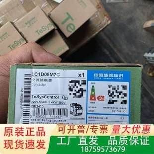 LC1D09M7C接触器 线圈电压220V议价