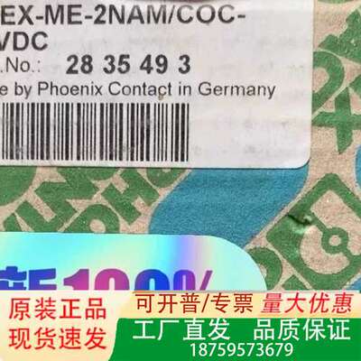 2835493正品 德国  PI-EX-ME-2议价