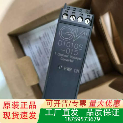 议价GMI D1010S-015正品导轨式中继电源供议价