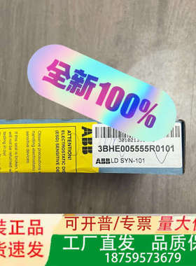 3BHE005555R0101,LDSYN-101,LD S议价