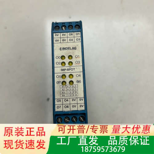 瑞士INDEL AG模块 IMP-8OT  99285 议价