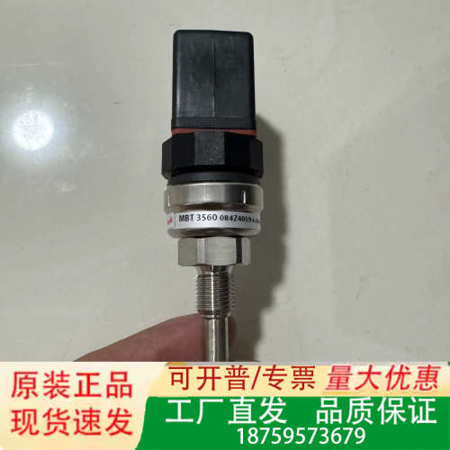 084Z4059 MBT3560Danfoss丹佛斯温度传感议价