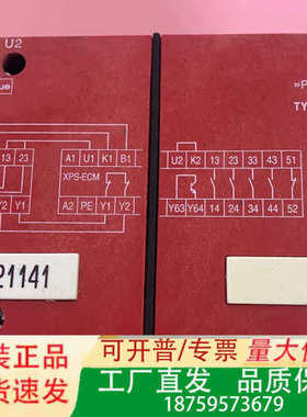 XPSECM5131安全继电器XPS-ECM，成色如图议价