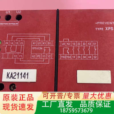 XPSECM5131安全继电器XPS-ECM，成色如图议价