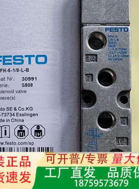 费斯托电磁阀MFH-5-1/8-L-B  30991议价
