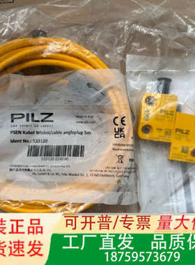 506411皮尔兹安全开关一套 506409+514110+议价