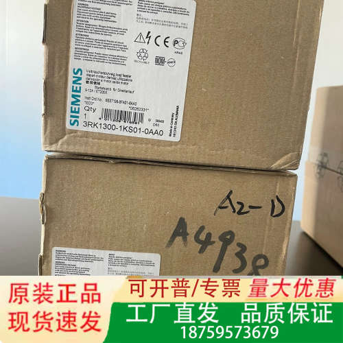安全继电模块，3RK1300-1KS01-0AA0，库议价