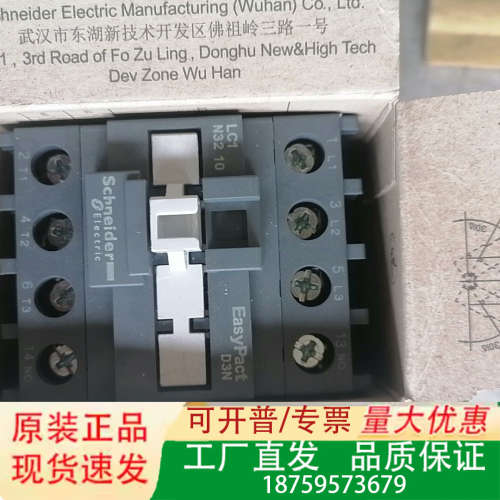 交流接触器LC1N3210M5N AC220V 全议价