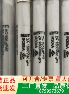 ASTM1500V熔断器 AC10XLgPV2 2A 150议价