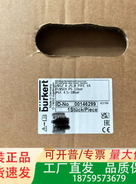 2012 A 25.0 PTFE VA，burkert德国宝议价