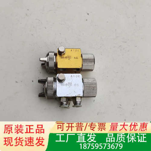 日本明治A100喷头，下来的，金色和银色两个，到手无拆无议价