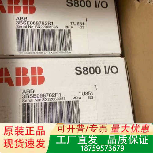 TU851,3BSE068782R1,ABB底座议价