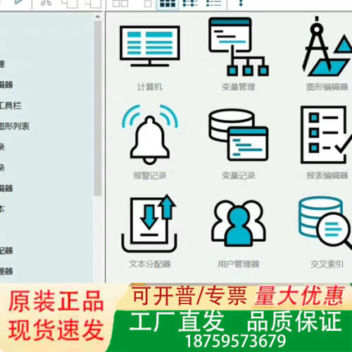 WINCC8.0虚拟机，已激活，可以提供技术服务，议价，需要议价