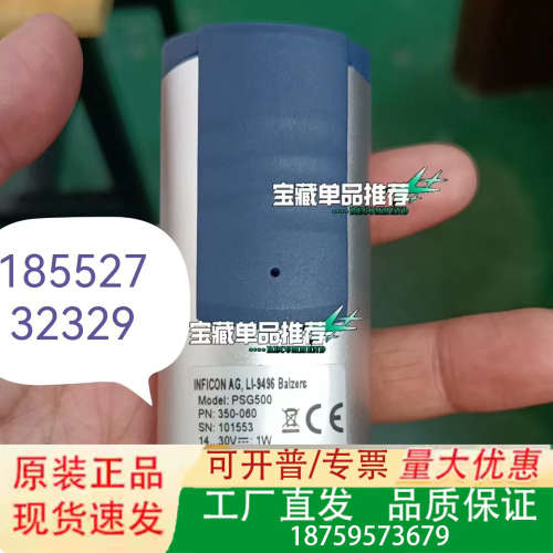 英福康PSG500真空计PN：350-060.，14-30V议价