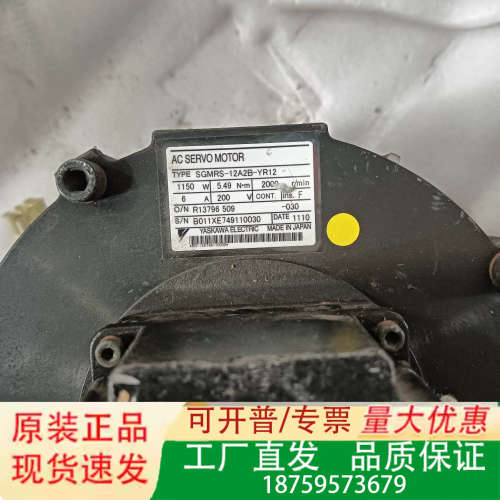 安川伺服电机SGMRS-12A2B-YRA1，实物拍摄。议价