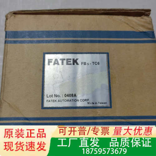 FATEK永宏PLC模拟量模块FBS-2DA一台，正议价
