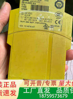 PILZpilz皮尔兹安全继电器774585！功能正常！实物议价