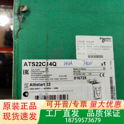 ATS22C14Q 软启动器75KW 议价