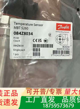 丹佛斯温度传感器MBT5260，型号084Z8034议价