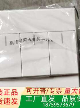 飞雕三位双控开关A916Q3/2，16AX250V，议价