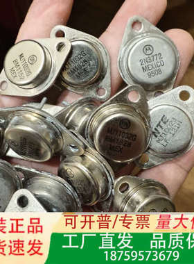 ST 2N3722,MJ11032G,MJ10023,ST的议价