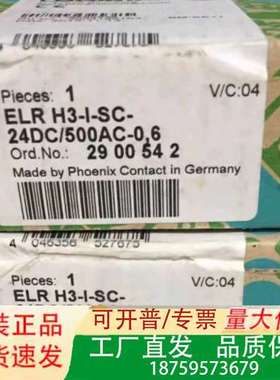 2900542继电器。ELR H3-I-SC-24D议价