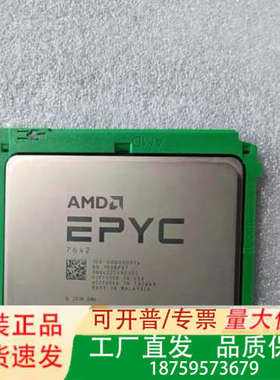 AMDAMD  EPYC 7642 CPU 正式版未议价