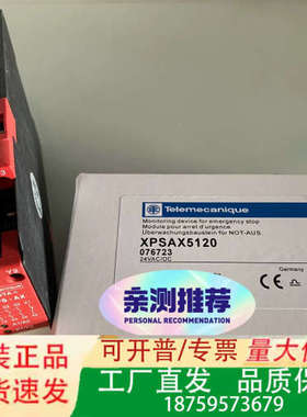 继电器XPS-AX XPSAX5120 X议价