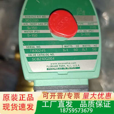 ASCO电磁阀SC8210G004 147816 议价
