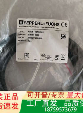 #倍加福NBN8-12GM50-E2326161-005议价