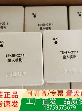 TOPSCOMM鼎信2211输入模块，，带底议价