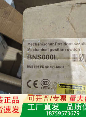 巴鲁夫BALUFF机械限位开关BNS000L，型号BNS 8议价