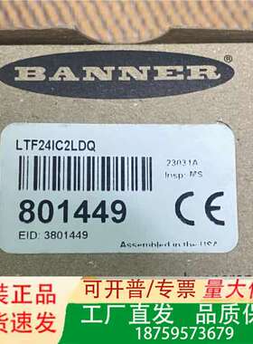 Banner邦纳激光测距传感器801449，型号LTF2议价