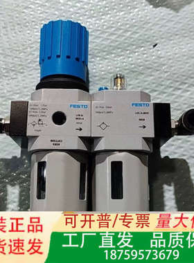 费斯托气源组件：LFR-D-MIDI-A （8002263）议价
